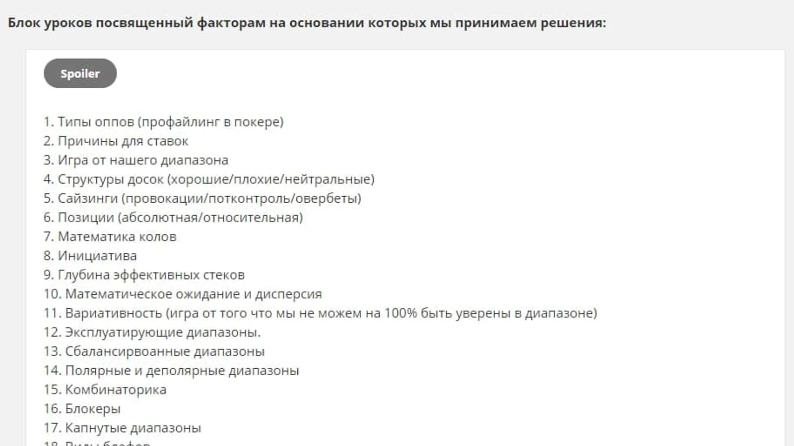 Изображение курса