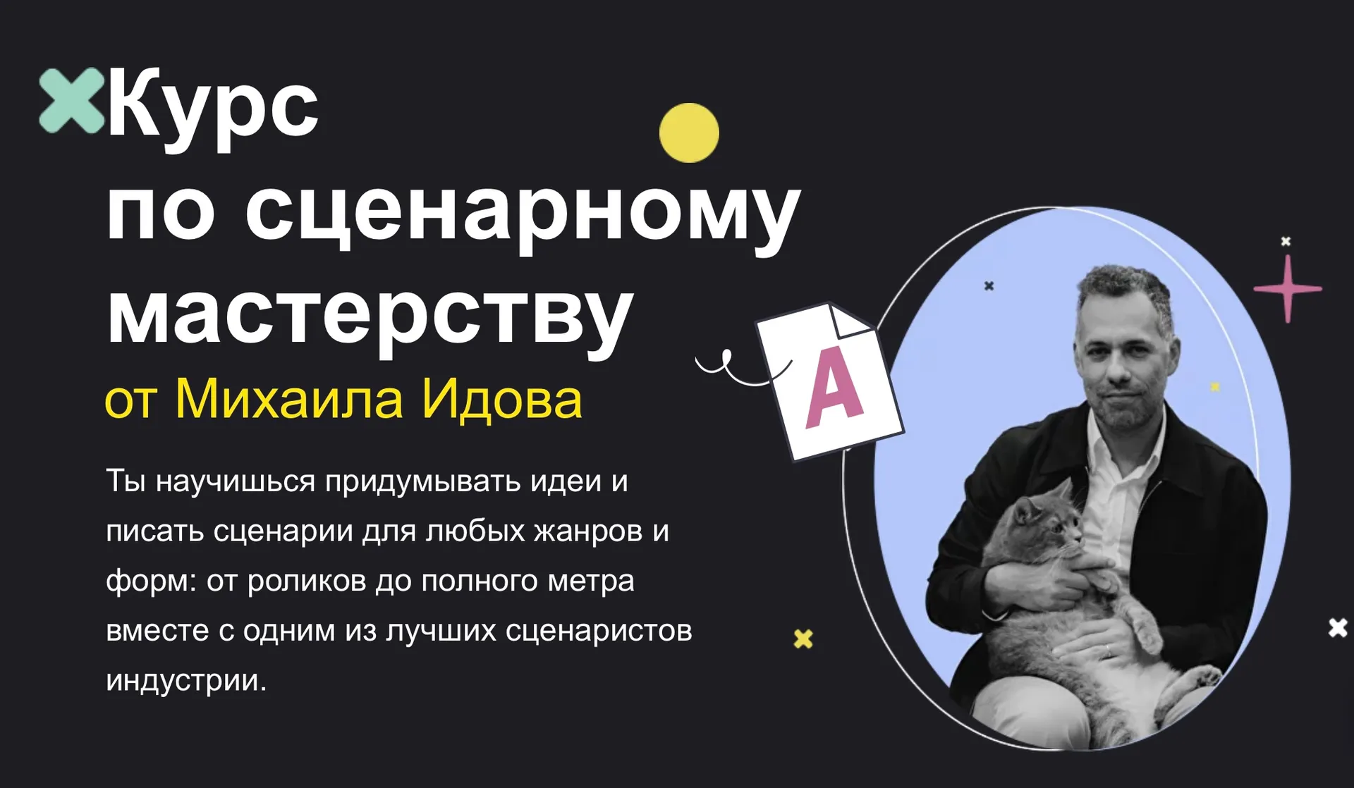 Изображение курса