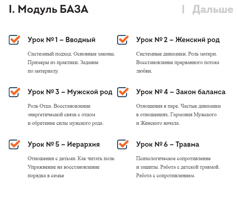 Изображение курса