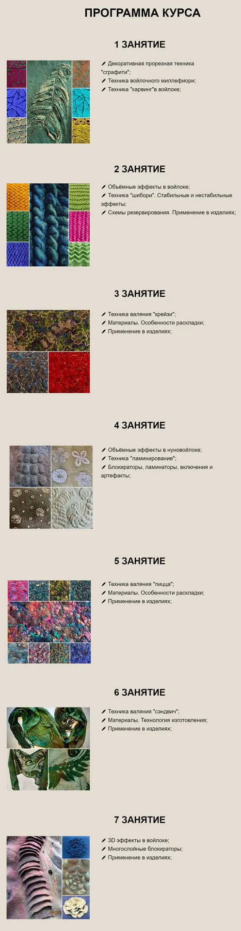 Изображение курса