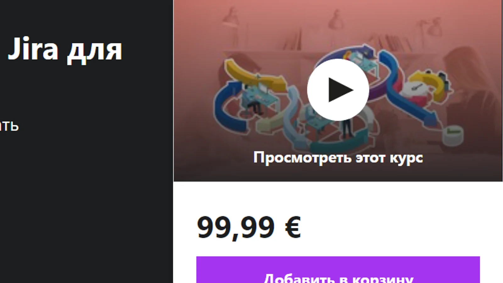 Изображение курса