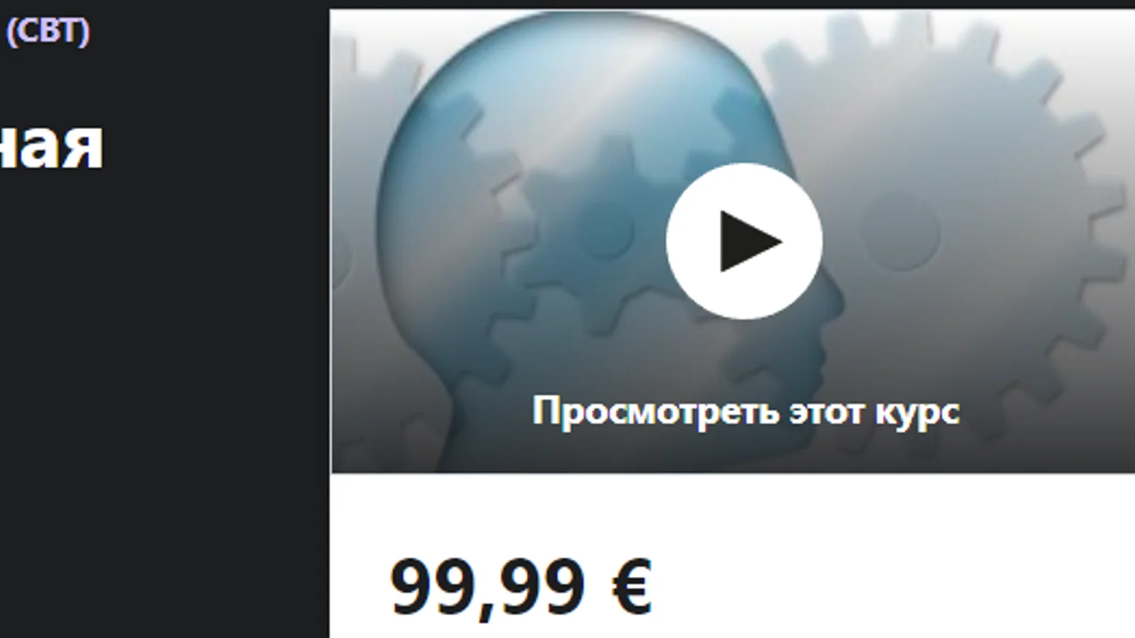 Изображение курса