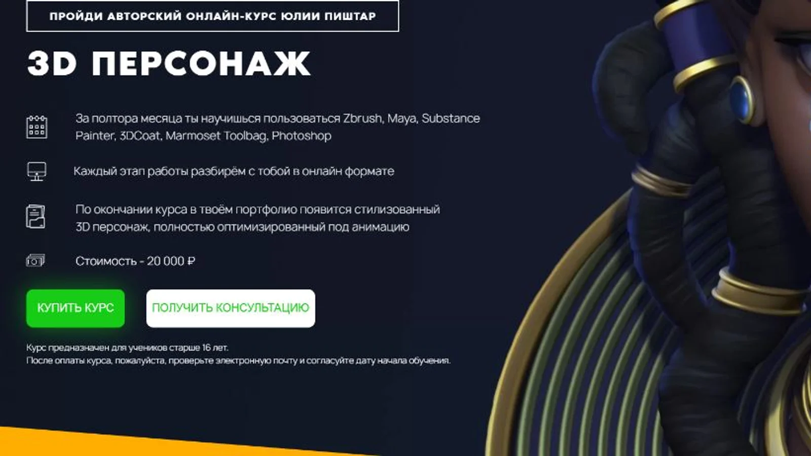 Изображение курса