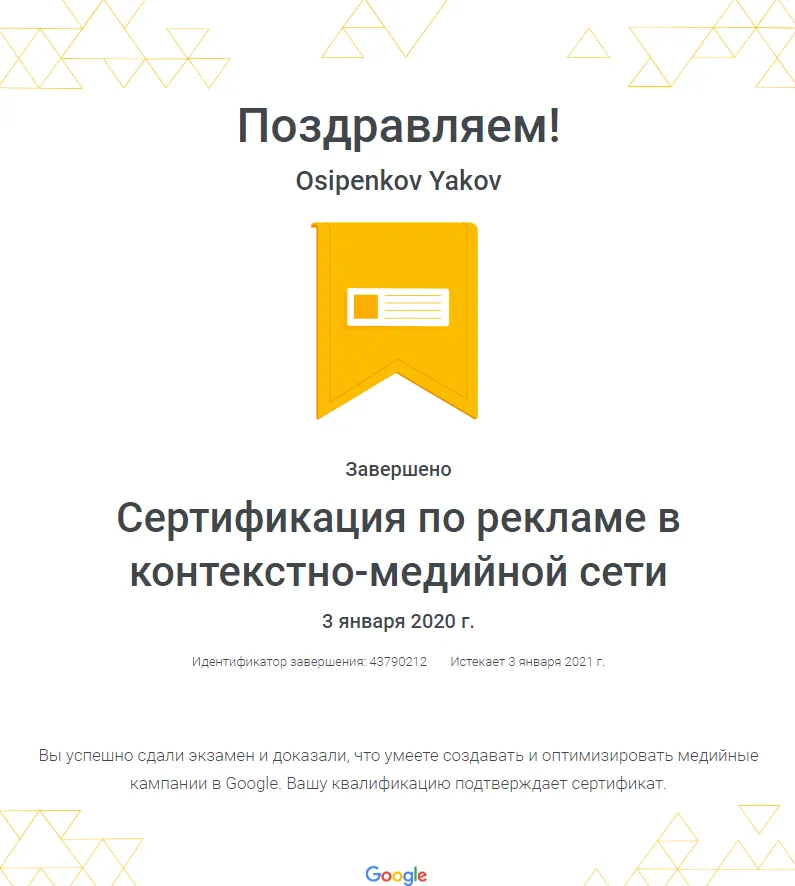 Изображение курса