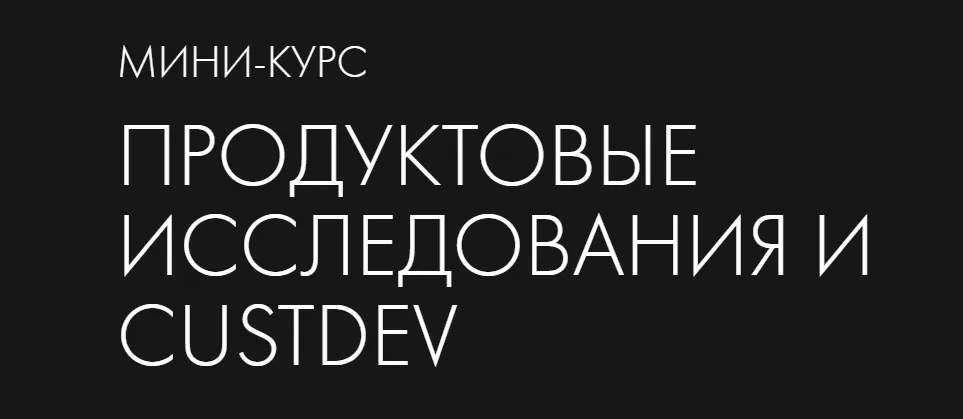 Изображение курса