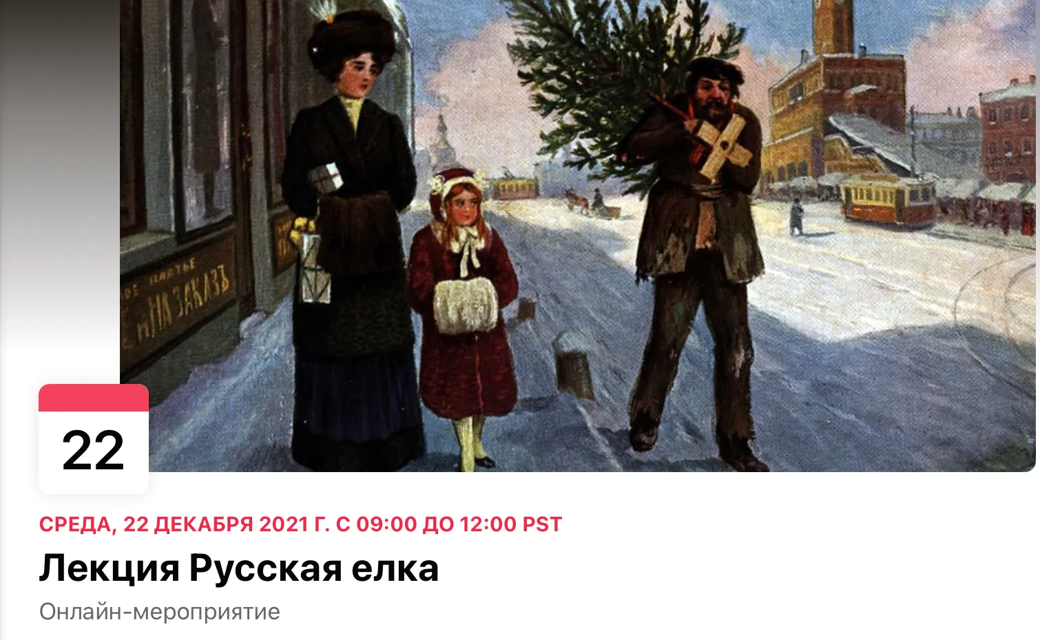 Изображение курса