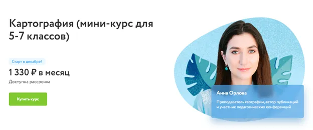 Изображение курса