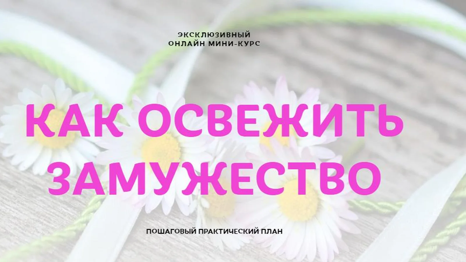 Изображение курса