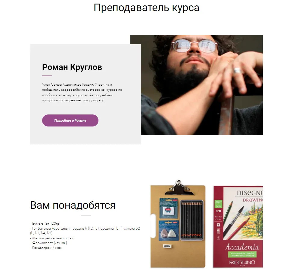 Изображение курса