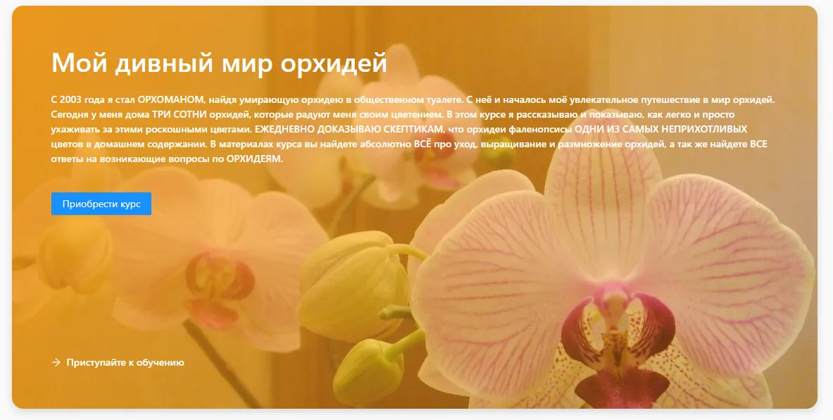 Изображение курса
