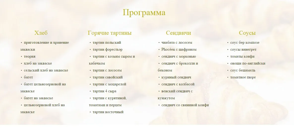 Изображение курса