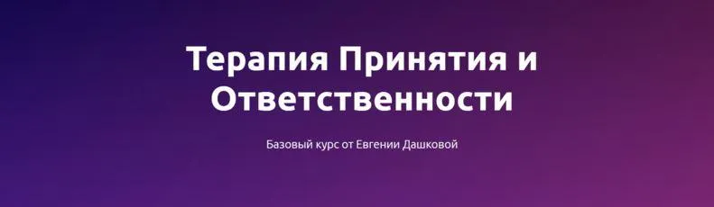 Изображение курса