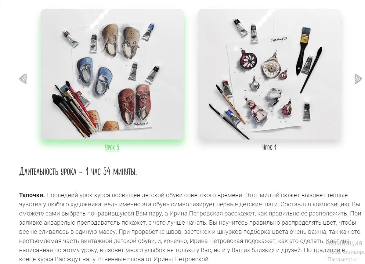 Изображение курса