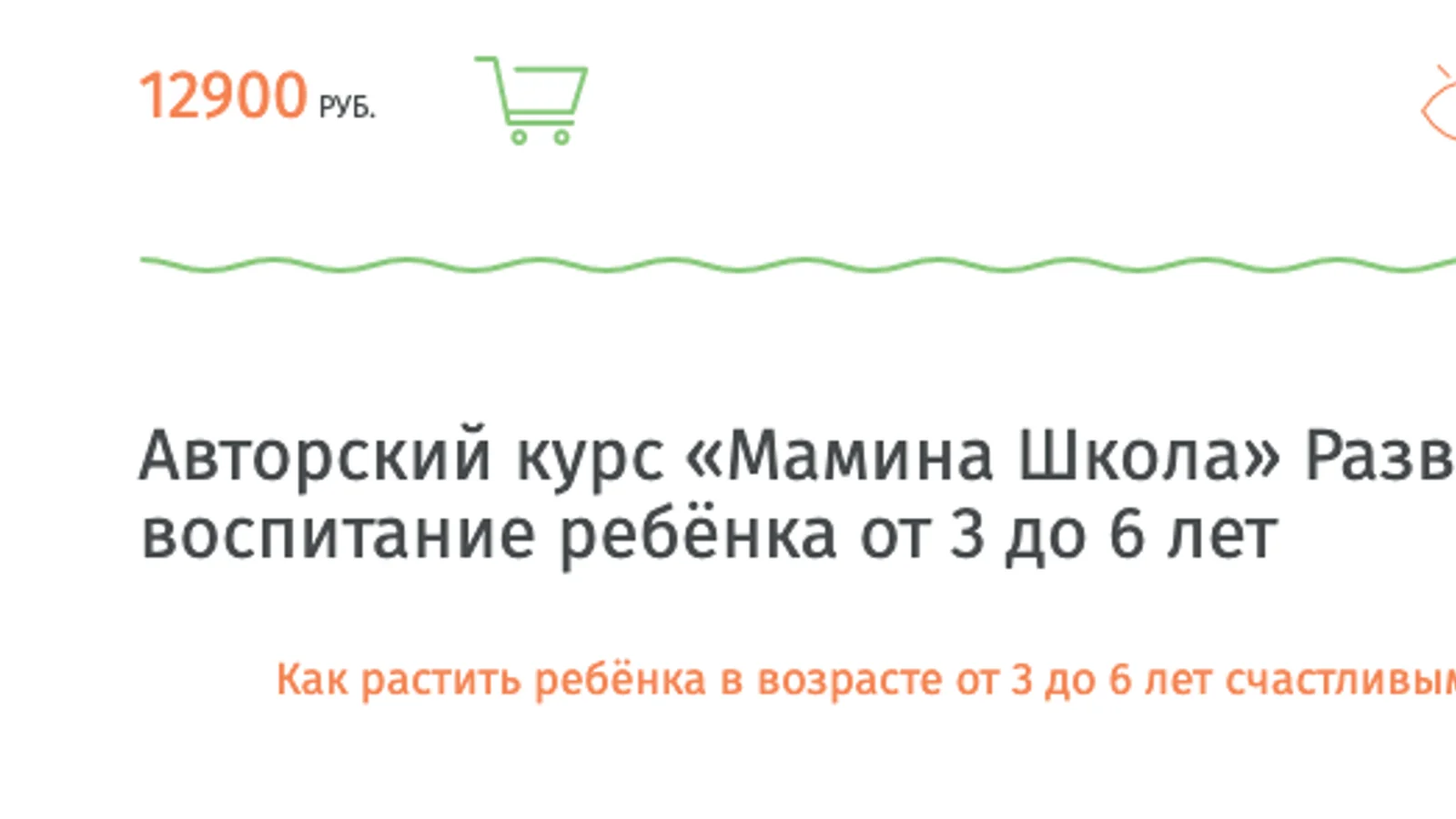 Изображение курса