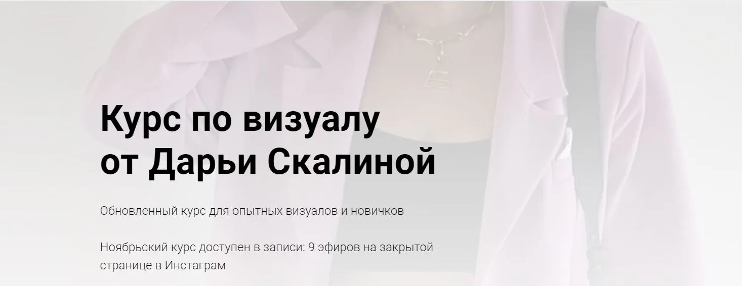 Изображение курса