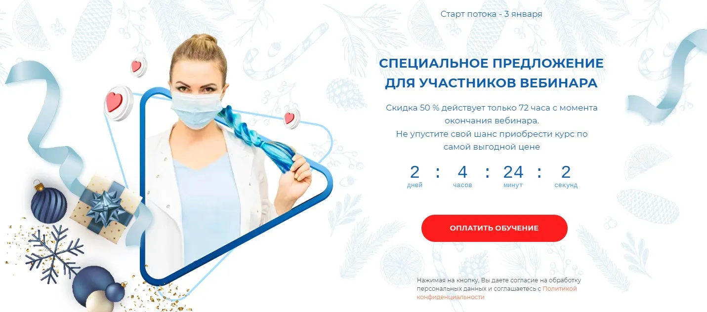 Изображение курса