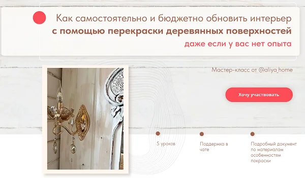 Изображение курса