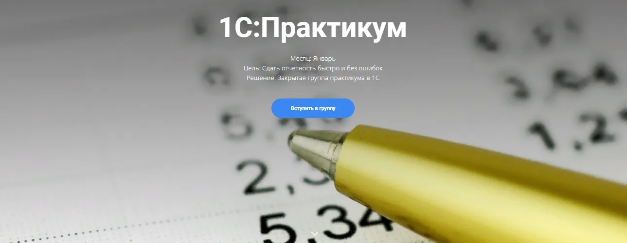Изображение курса