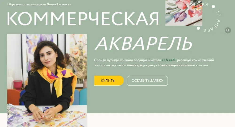 Изображение курса