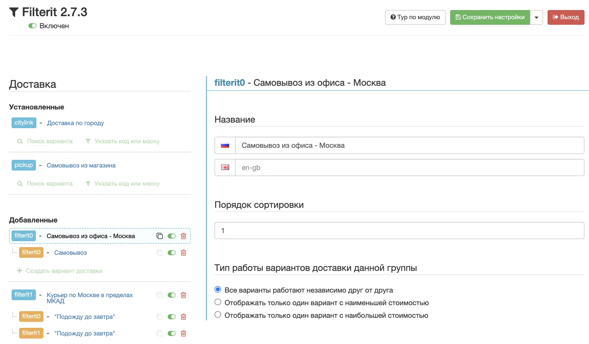 Изображение курса