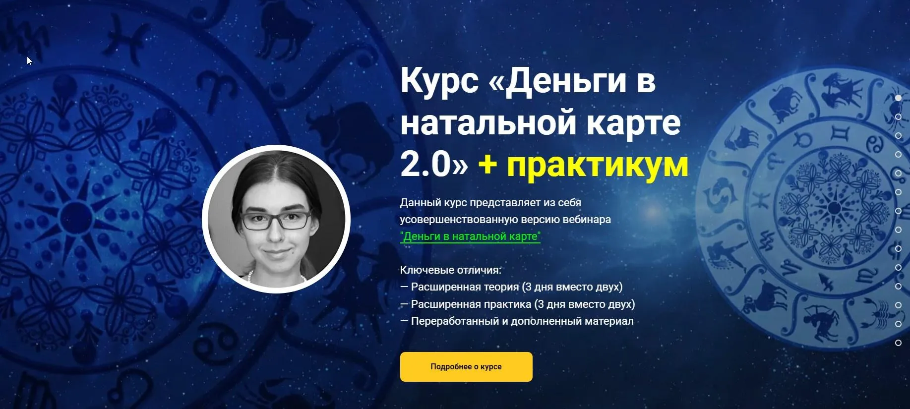 Изображение курса