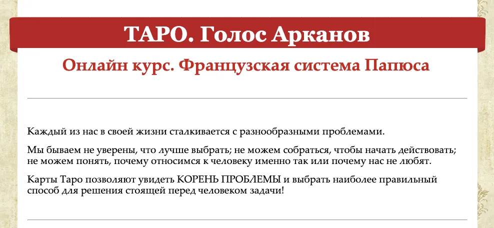 Изображение курса