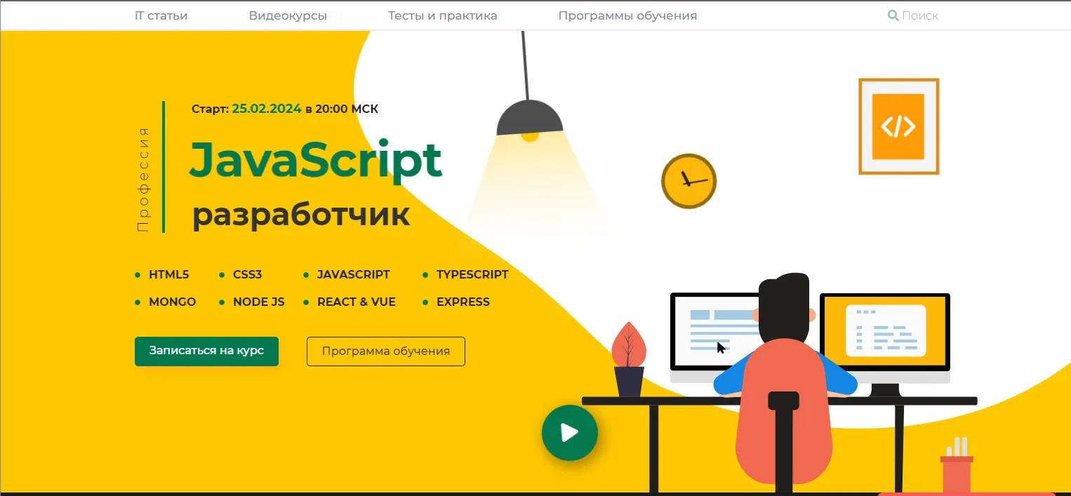 Изображение курса
