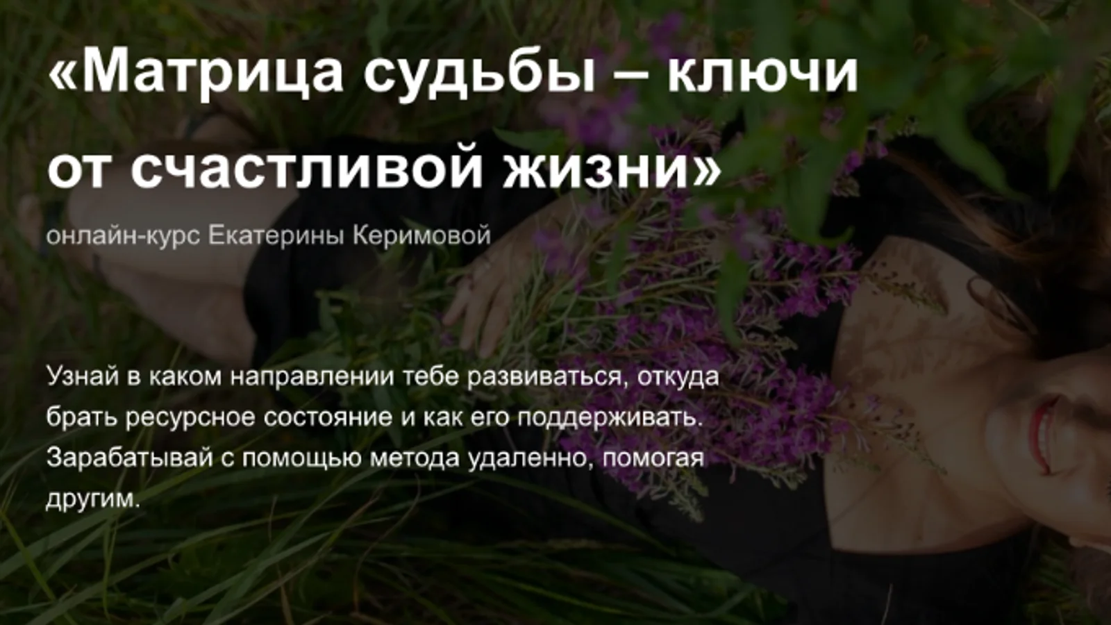 Изображение курса