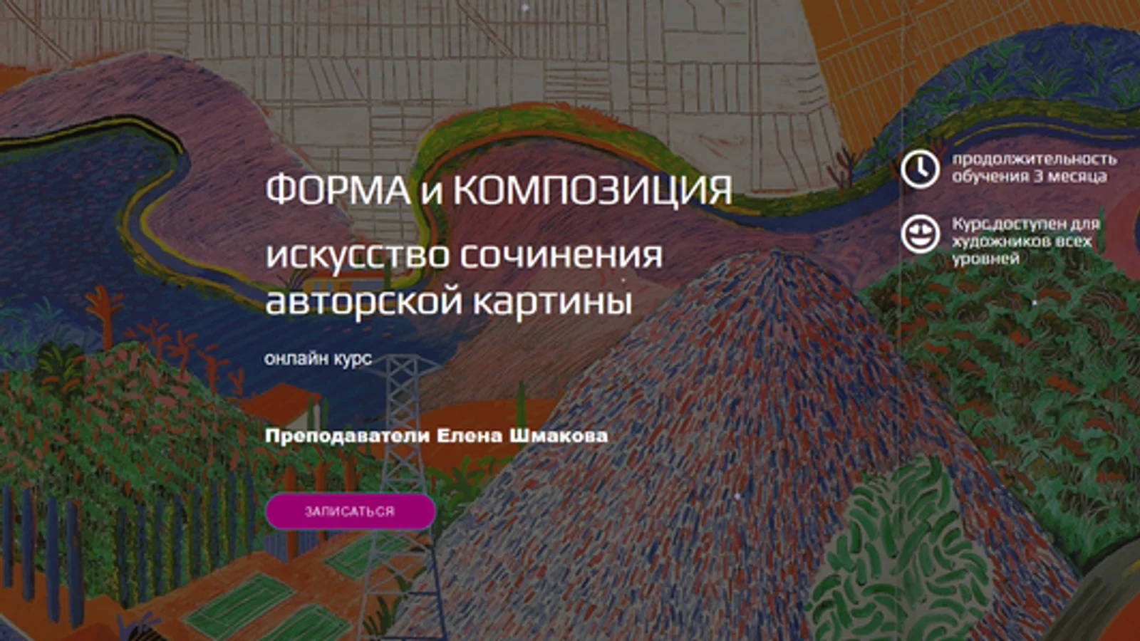 Изображение курса