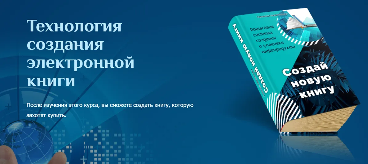 Изображение курса