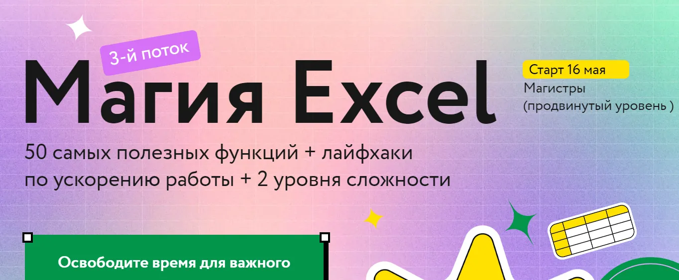 Изображение курса