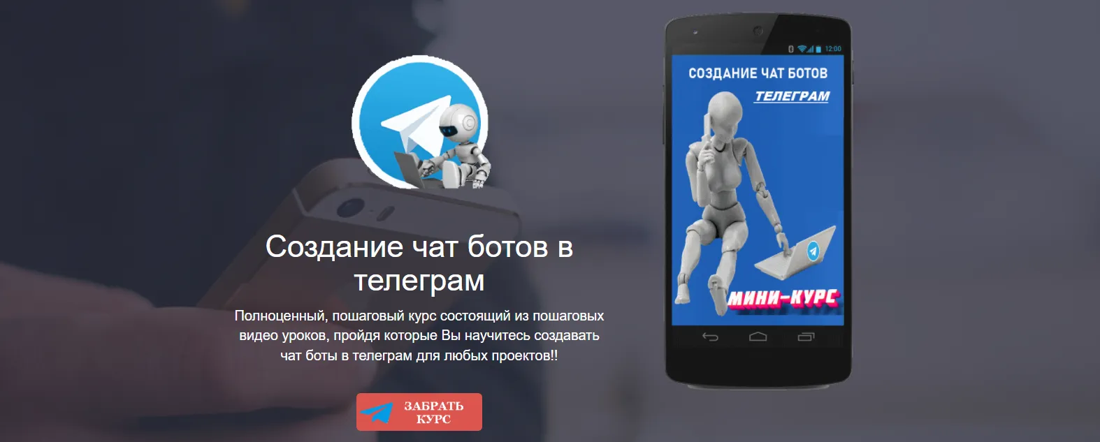 Изображение курса