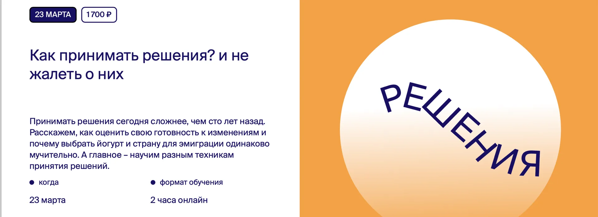 Изображение курса