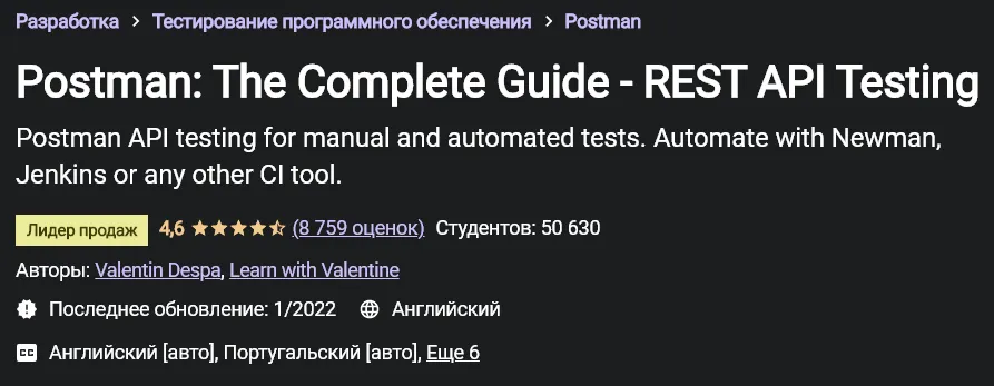 Изображение курса