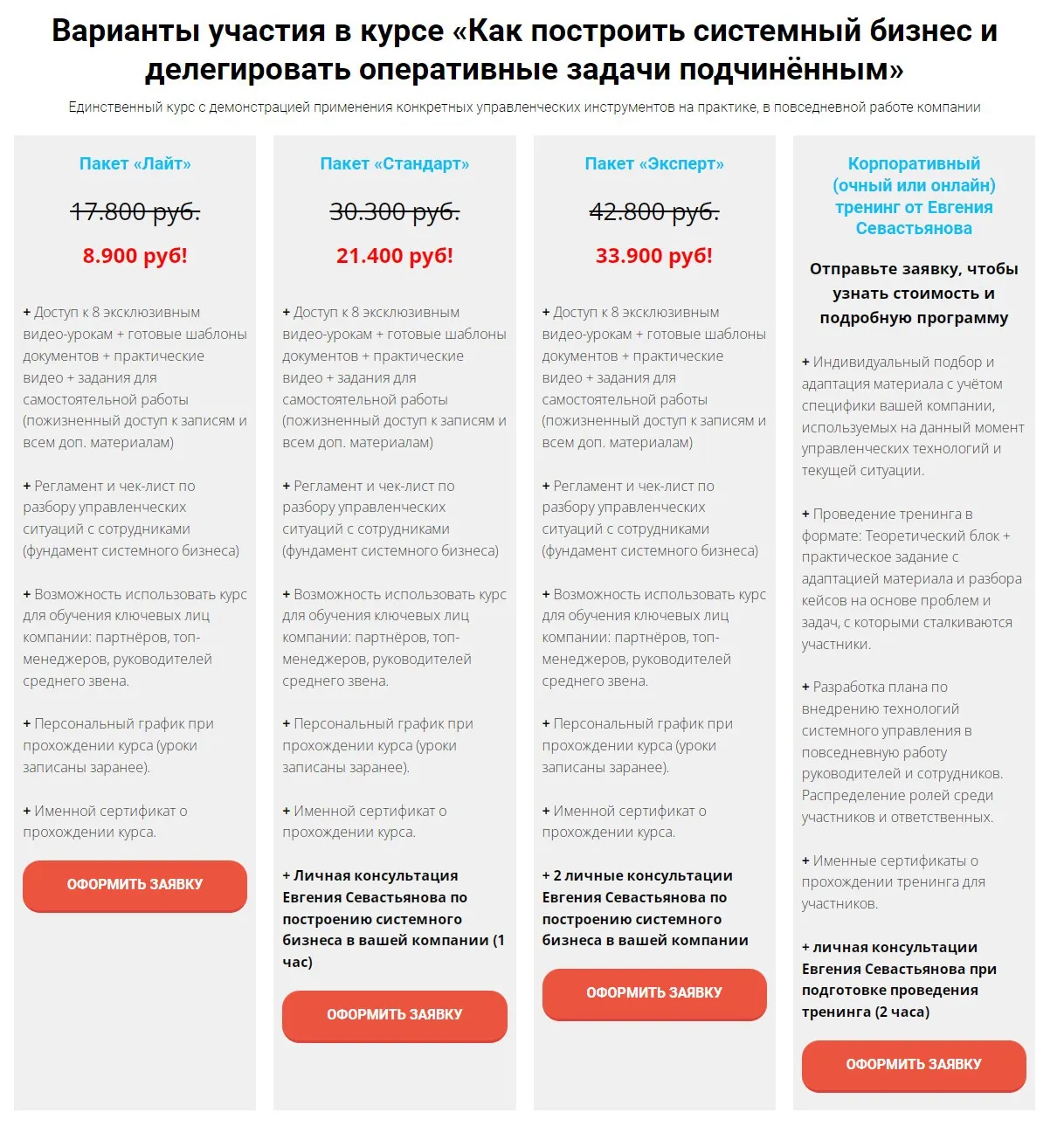 Изображение курса