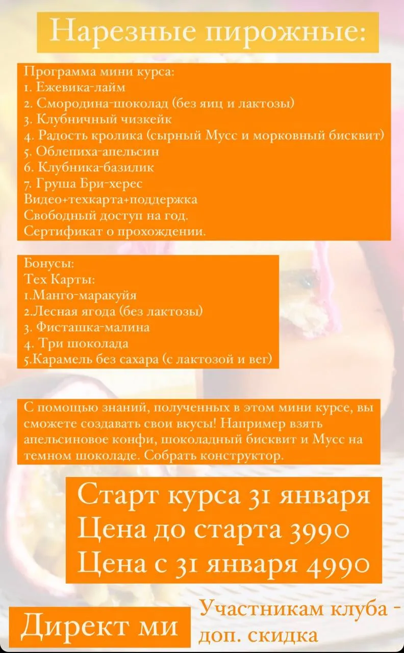 Изображение курса