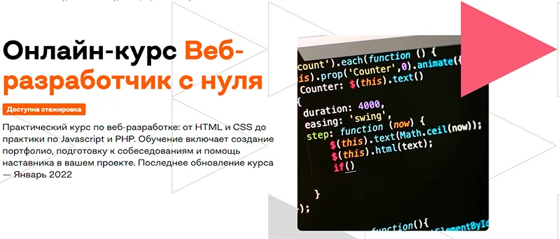 Изображение курса