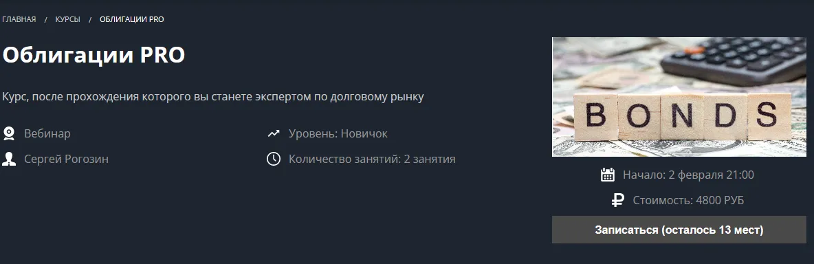 Изображение курса