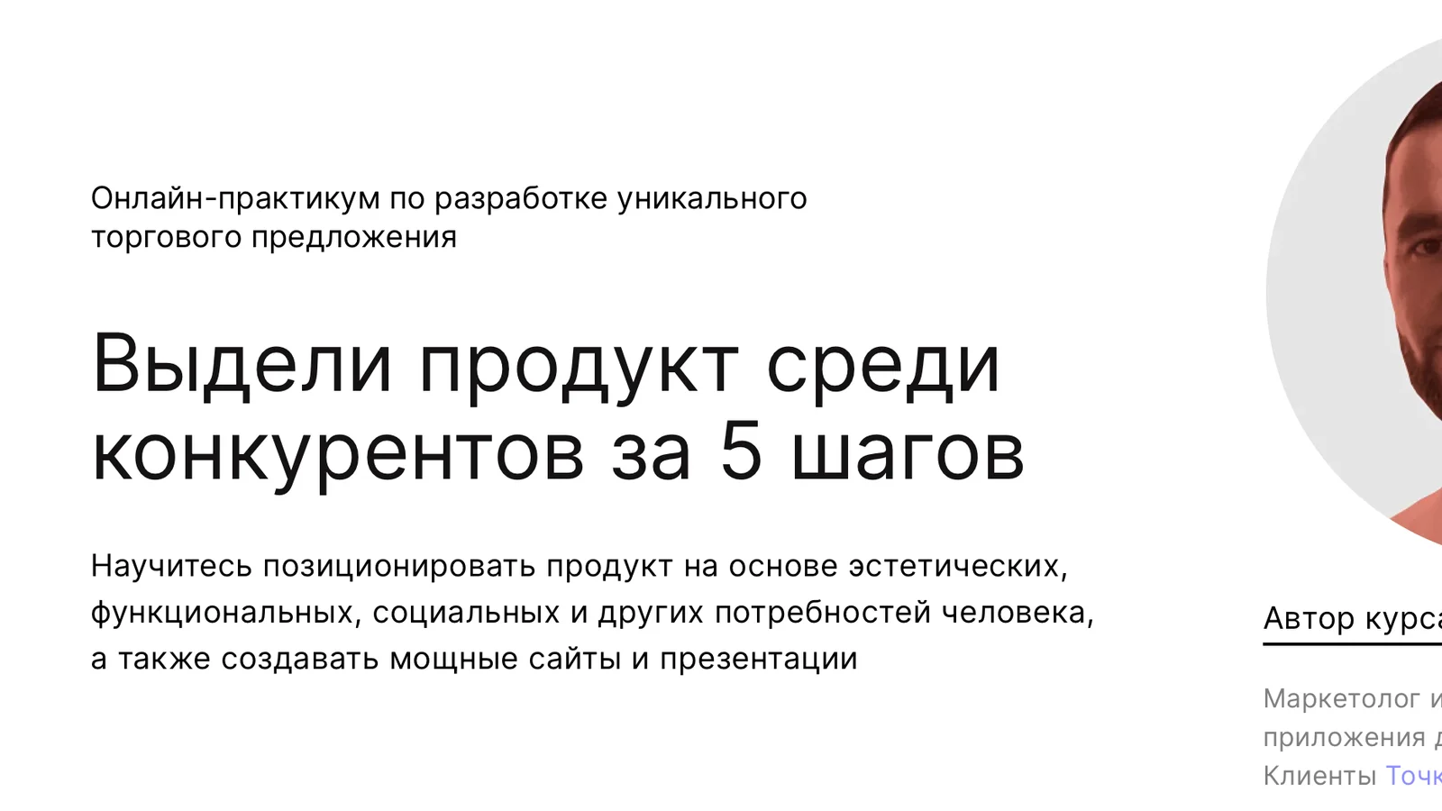 Изображение курса