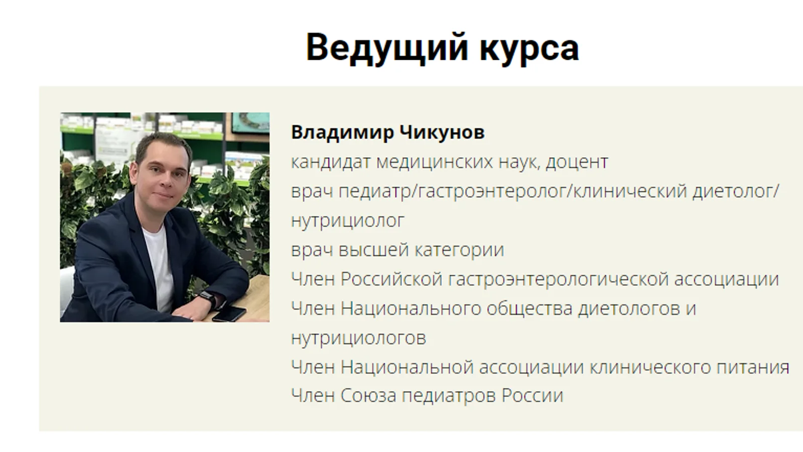 Изображение курса