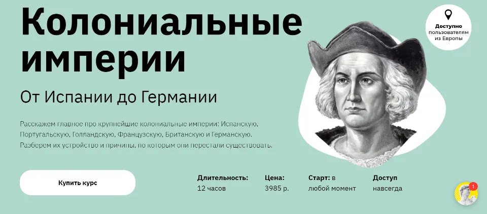 Изображение курса