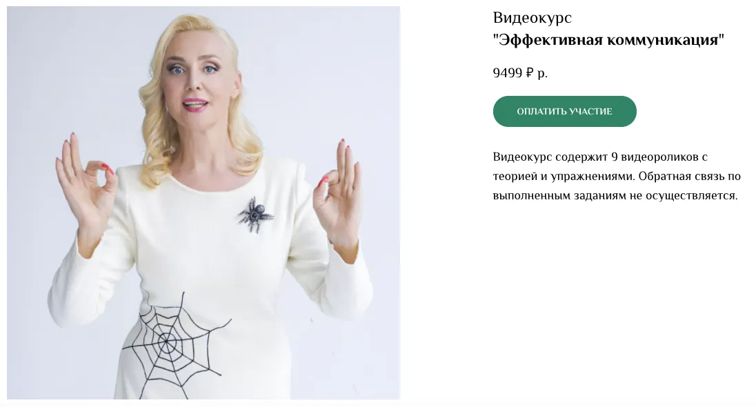 Изображение курса