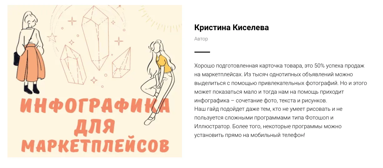 Изображение курса