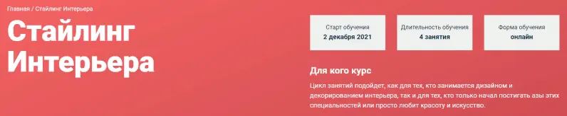 Изображение курса