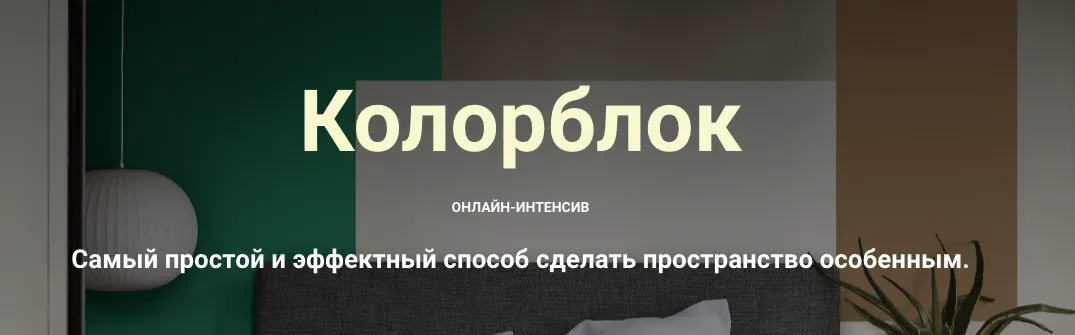 Изображение курса