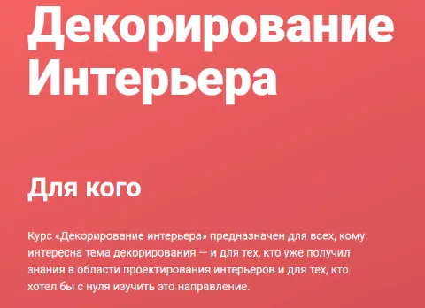 Изображение курса