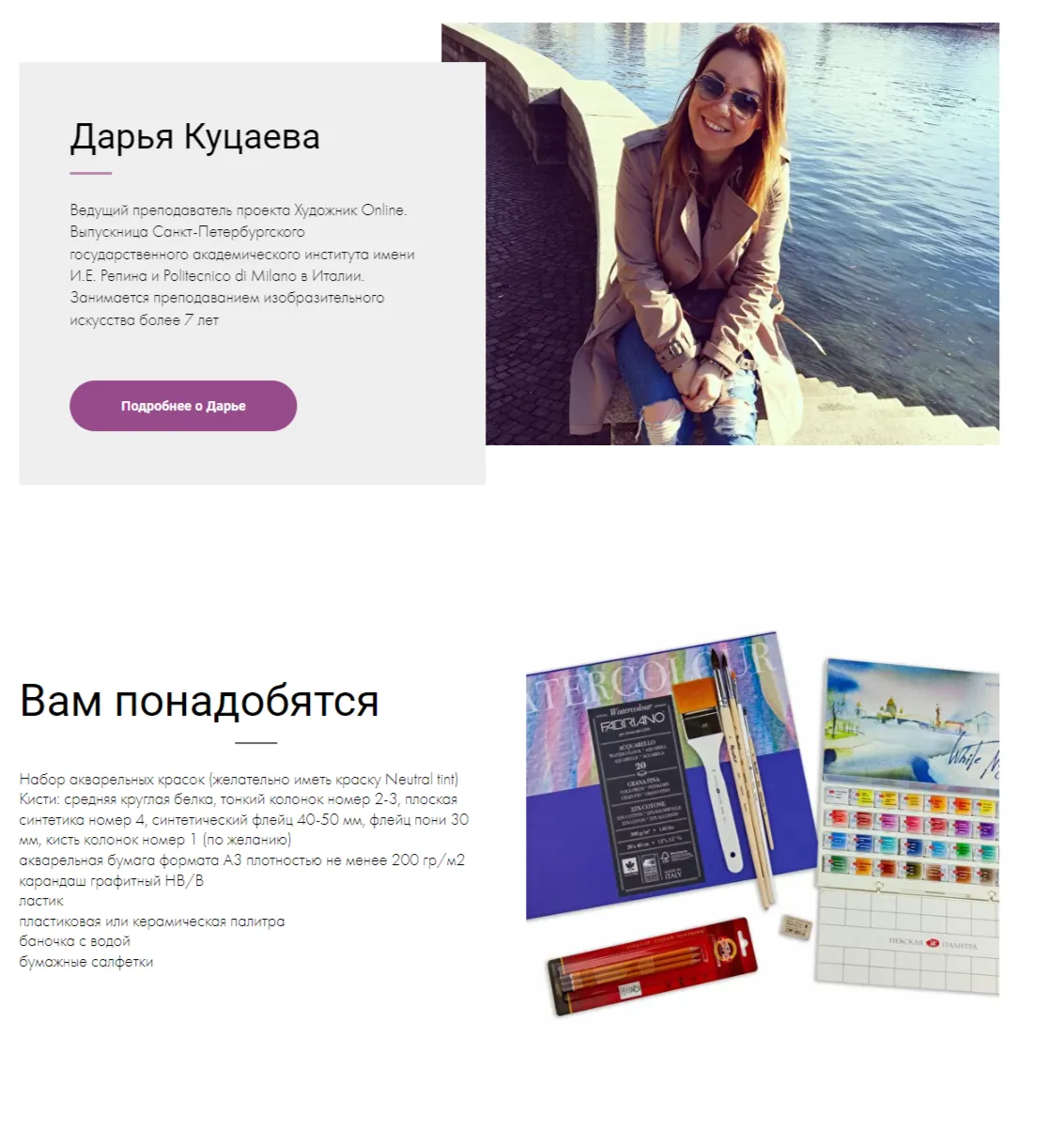 Изображение курса