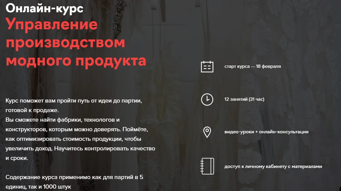 Изображение курса