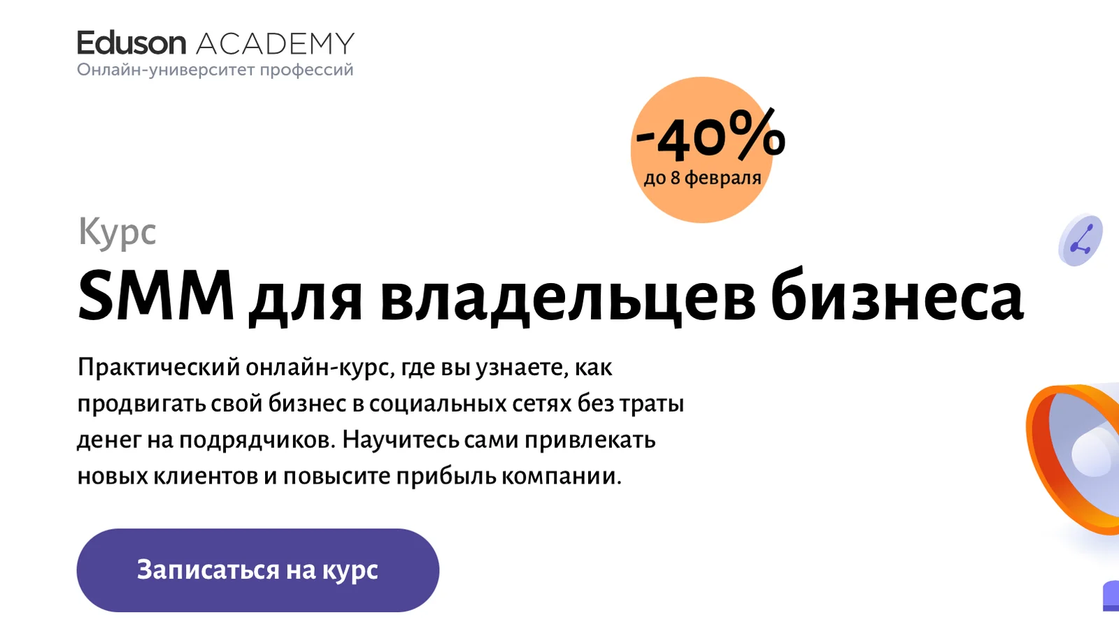 Изображение курса