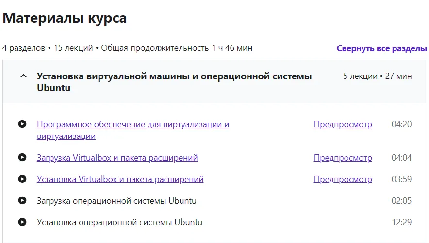 Изображение курса